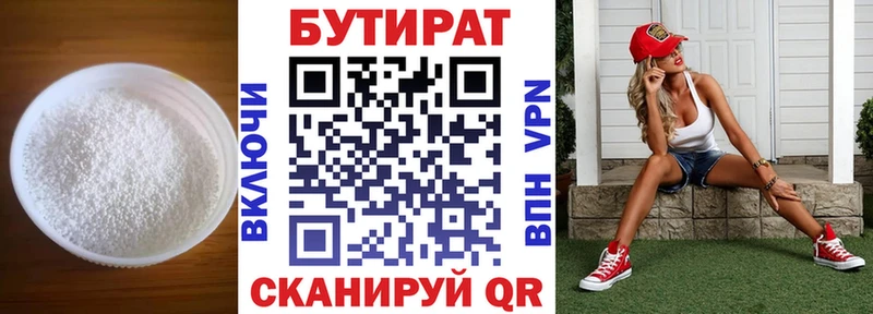 Бутират жидкий экстази  как найти закладки  Светлый 