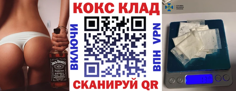 Кокаин 97%  как найти закладки  Светлый 