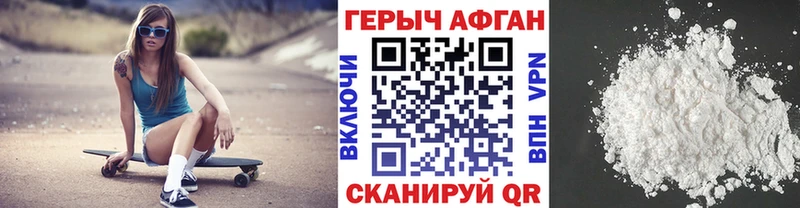 ГЕРОИН белый где купить наркоту Светлый