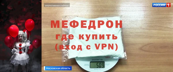 мефедрон Белоозёрский