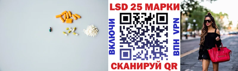 купить наркотики цена  Светлый  LSD-25 экстази ecstasy 