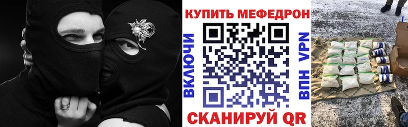 Меф кристаллы Светлый